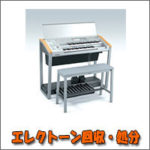 熊本でエレクトーン・ピアノ回収・処分