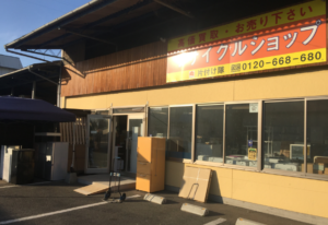 リサイクルショップ 熊本片付け隊 冷蔵庫回収・買取