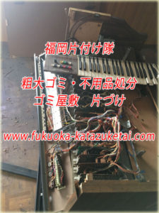 粗大ゴミ 家具、エレクトーン 処分・回収 熊本