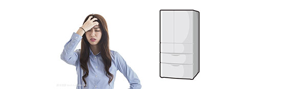 冷蔵庫どうやって処分するの?